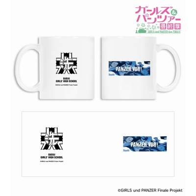 【グッズ-マグカップ】ガールズ&パンツァー 最終章 arti-mate マグカップ 西住みほ モチーフver.【アニメイト限定】