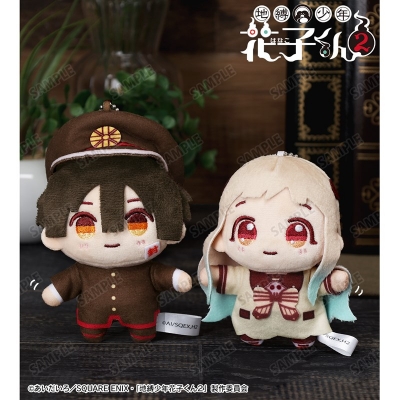 【グッズ-ぬいぐるみ】TVアニメ「地縛少年花子くん2」 花子くん&八尋寧々 ちょこんと!ぬいぐるみマスコットセット