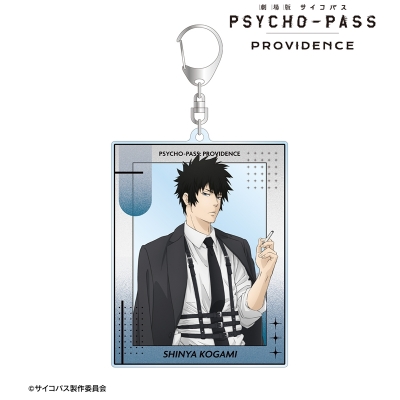 【グッズ-キーホルダー】劇場版 PSYCHO-PASS サイコパス PROVIDENCE 描き下ろし 狡噛 慎也 ハーネススタイルver. BIGアクリルキーホルダー【アニメイト先行販売】