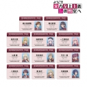 【グッズ-カード】TVアニメ「ようこそ実力至上主義の教室へ」 トレーディングプラスチック学生証風カード vol.2の画像