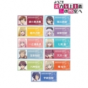 【グッズ-バッチ】TVアニメ「ようこそ実力至上主義の教室へ」 トレーディングアクリルネームプレート vol.2の画像
