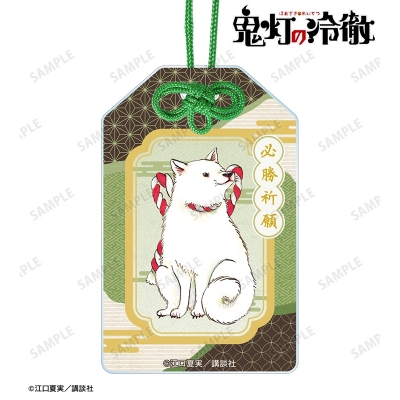 【グッズ-お守り】漫画『鬼灯の冷徹』 シロ アクリルお守り