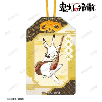 【グッズ-お守り】漫画『鬼灯の冷徹』 芥子 アクリルお守り
