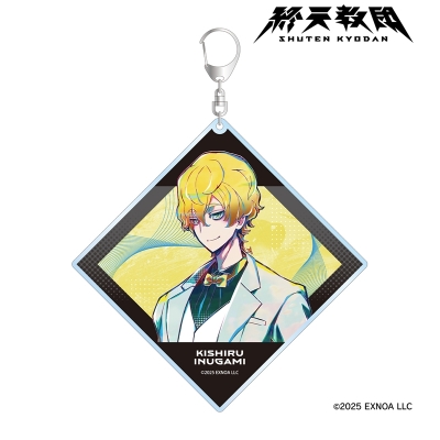 【グッズ-キーホルダー】終天教団 犬神軋 Ani-Art BIGアクリルキーホルダー