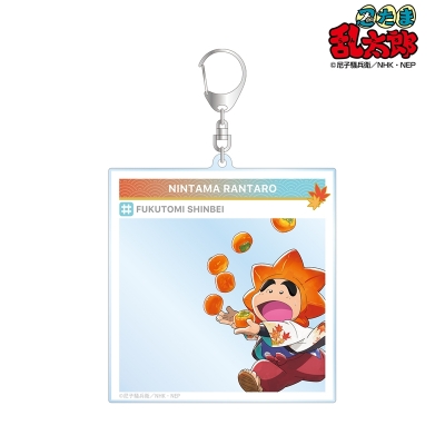 【グッズ-キーホルダー】忍たま乱太郎 描き下ろし 福富しんベヱ AKIBIYORIの段 in HANA・BIYORI ver. SNS風BIGアクリルキーホルダー