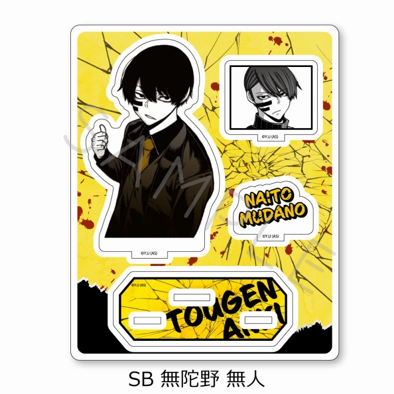 【グッズ-スタンドポップ】桃源暗鬼 アクリルスタンド SB (無陀野 無人)【アニメイト限定】