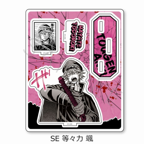 グッズ-スタンドポップ】桃源暗鬼 アクリルスタンド SE (等々力 颯 