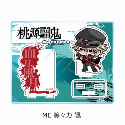 【グッズ-スタンドポップ】『桃源暗鬼』 アクリルスタンド ME (等々力 颯)