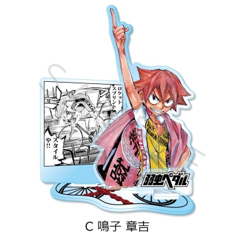 グッズ-スタンドポップ】『弱虫ペダル』 アクリルスタンド C (鳴子 