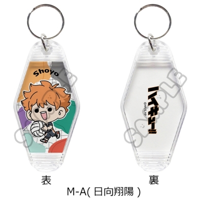 【グッズ-キーホルダー】『ハイキュー!!』 みんなmochocho化大作戦!第1弾 ルームキーホルダー M-A(日向翔陽)
