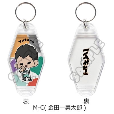 【グッズ-キーホルダー】『ハイキュー!!』 みんなmochocho化大作戦!第1弾 ルームキーホルダー M-C(金田一勇太郎)