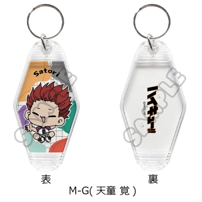 【グッズ-キーホルダー】『ハイキュー!!』 みんなmochocho化大作戦!第1弾 ルームキーホルダー M-G(天童 覚)