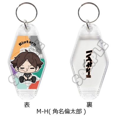 【グッズ-キーホルダー】『ハイキュー!!』 みんなmochocho化大作戦!第1弾 ルームキーホルダー M-H(角名倫太郎)