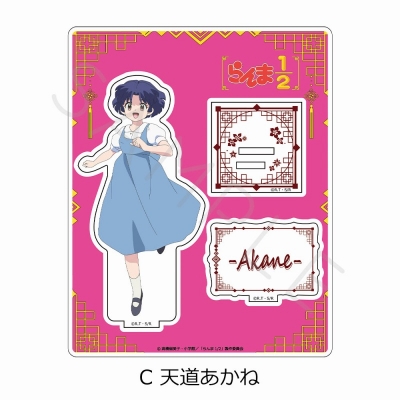 【グッズ-スタンドポップ】TVアニメ『らんま 1/2』 アクリルスタンド C (天道あかね)