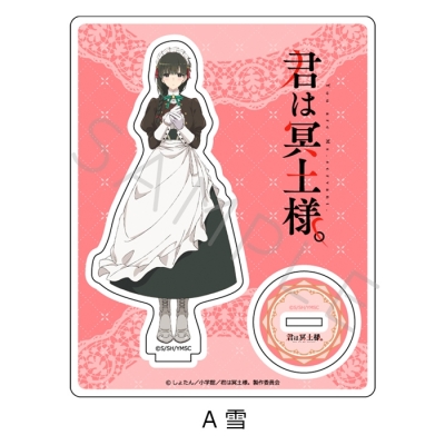 【グッズ-スタンドポップ】TVアニメ『君は冥土様。』 アクリルスタンド A (雪1)
