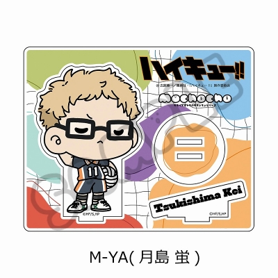 【グッズ-スタンドポップ】「ハイキュー!!」みんなmochocho化大作戦!第3弾 アクリルスタンド M-YA(月島 蛍)