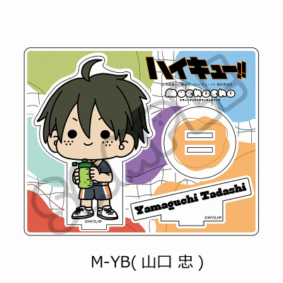 【グッズ-スタンドポップ】「ハイキュー!!」みんなmochocho化大作戦!第3弾 アクリルスタンド M-YB(山口 忠)