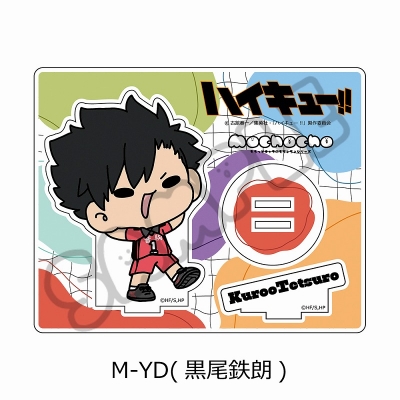 【グッズ-スタンドポップ】「ハイキュー!!」みんなmochocho化大作戦!第3弾 アクリルスタンド M-YD(黒尾 鉄朗)