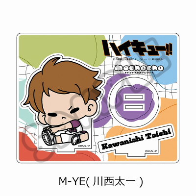 【グッズ-スタンドポップ】「ハイキュー!!」みんなmochocho化大作戦!第3弾 アクリルスタンド M-YE(川西 太一)