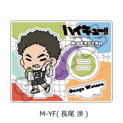 【グッズ-スタンドポップ】「ハイキュー!!」みんなmochocho化大作戦!第3弾 アクリルスタンド M-YF(尾長 渉)
