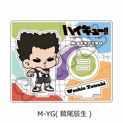 【グッズ-スタンドポップ】「ハイキュー!!」みんなmochocho化大作戦!第3弾 アクリルスタンド M-YG(鷲尾 辰生)