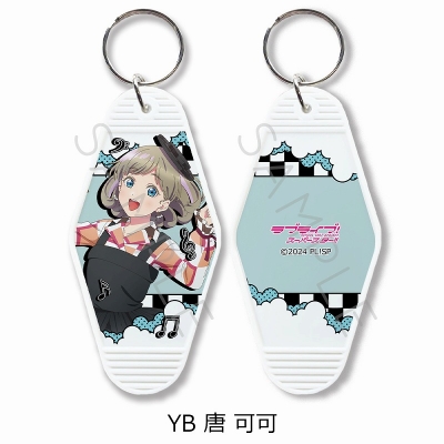 【グッズ-キーホルダー】『ラブライブ!スーパースター!!』 モーテルキーホルダー YB (唐 可可)