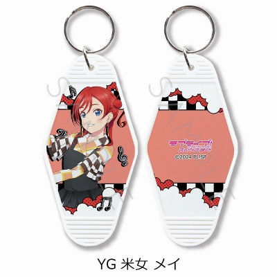 【グッズ-キーホルダー】『ラブライブ!スーパースター!!』 モーテルキーホルダー YG (米女 メイ)