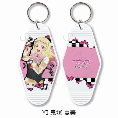 【グッズ-キーホルダー】『ラブライブ!スーパースター!!』 モーテルキーホルダー YI (鬼塚 夏美)