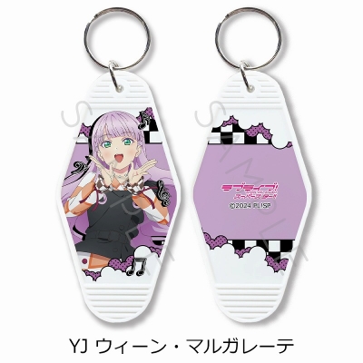 【グッズ-キーホルダー】『ラブライブ!スーパースター!!』 モーテルキーホルダー YJ (ウィーン・マルガレーテ)
