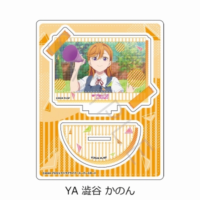 【グッズ-スタンドポップ】『ラブライブ!スーパースター!!』 アクリルスタンド YA (澁谷 かのん)
