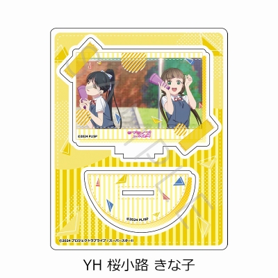 【グッズ-スタンドポップ】『ラブライブ!スーパースター!!』 アクリルスタンド YH (桜小路 きな子)