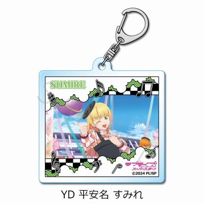 【グッズ-キーホルダー】『ラブライブ!スーパースター!!』 アクリルキーホルダー YD (平安名 すみれ)