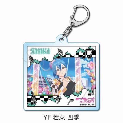 【グッズ-キーホルダー】『ラブライブ!スーパースター!!』 アクリルキーホルダー YF (若菜 四季)