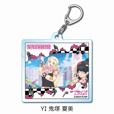 【グッズ-キーホルダー】『ラブライブ!スーパースター!!』 アクリルキーホルダー YI (鬼塚 夏美)