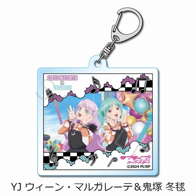【グッズ-キーホルダー】『ラブライブ!スーパースター!!』 アクリルキーホルダー YJ (ウィーン・マルガレーテ&鬼塚 冬毬)