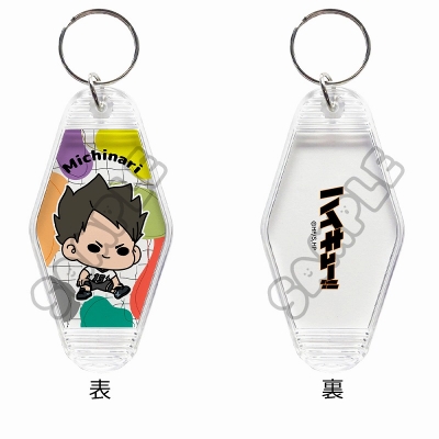 【グッズ-キーホルダー】ハイキュー!! みんなmochocho化大作戦!第4弾 ルームキーホルダー M-NG(赤木路成)