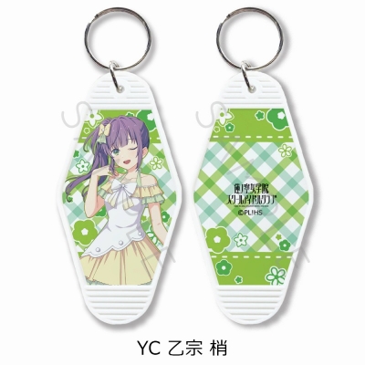 【グッズ-キーホルダー】ラブライブ!蓮ノ空女学院スクールアイドルクラブ モーテルキーホルダー YC (乙宗 梢)