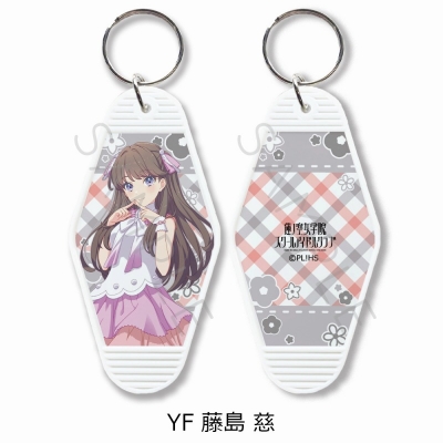 【グッズ-キーホルダー】ラブライブ!蓮ノ空女学院スクールアイドルクラブ モーテルキーホルダー YF (藤島 慈)