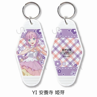 【グッズ-キーホルダー】ラブライブ!蓮ノ空女学院スクールアイドルクラブ モーテルキーホルダー YI (安養寺 姫芽)