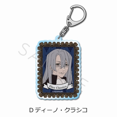 【グッズ-キーホルダー】TRUMPシリーズTVアニメ『デリコズ・ナーサリー』 アクリルキーホルダー D(ディーノ・クラシコ)