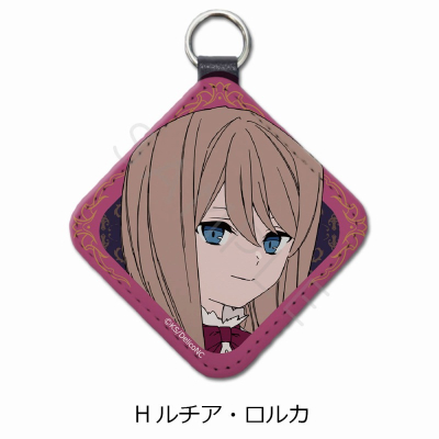 【グッズ-チャーム】TRUMPシリーズTVアニメ『デリコズ・ナーサリー』 レザーチャーム H(ルチア・ロルカ)