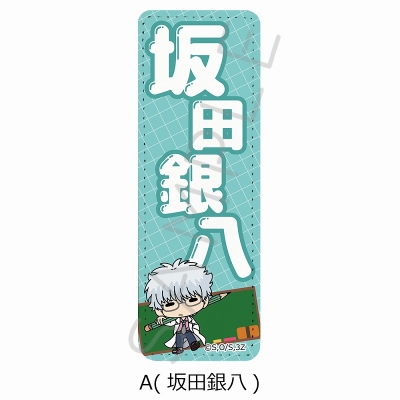 【グッズ-バッチ】TVアニメ『3年Z組銀八先生』 レザーバッジ(ロング)(mochochoシリーズ) A(坂田銀八)
