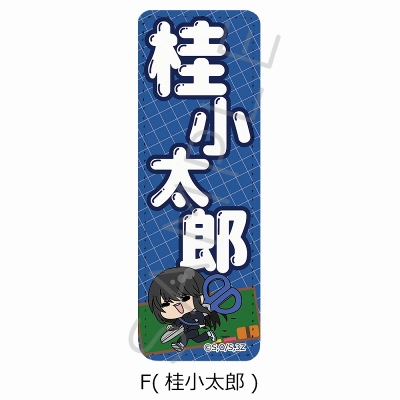 【グッズ-バッチ】TVアニメ『3年Z組銀八先生』 レザーバッジ(ロング)(mochochoシリーズ) F(桂小太郎)