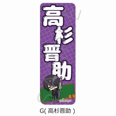 【グッズ-バッチ】TVアニメ『3年Z組銀八先生』 レザーバッジ(ロング)(mochochoシリーズ) G(高杉晋助)