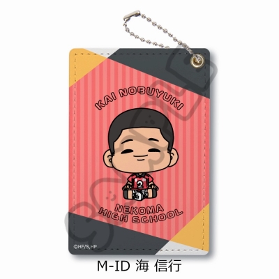 【グッズ-パスケース】ハイキュー!! みんなmochocho化大作戦!第6弾 パスケース M-ID(海 信行)