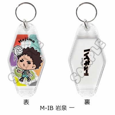 【グッズ-キーホルダー】ハイキュー!! みんなmochocho化大作戦!第6弾 ルームキーホルダー M-IB(岩泉 一)
