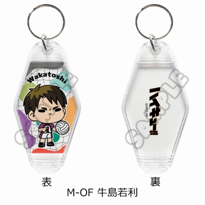 【グッズ-キーホルダー】ハイキュー!! みんなmochocho化大作戦!第7弾 ルームキーホルダー M-OF(牛島若利)