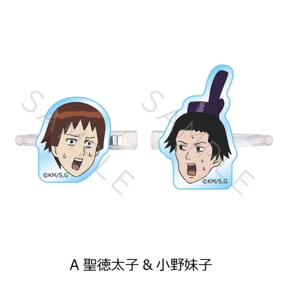 【グッズ-ヘアバンド】TVアニメ『増田こうすけ劇場 ギャグマンガ日和GO』 前髪クリップ A(聖徳太子&小野妹子)