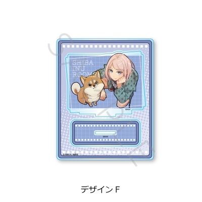 【グッズ-スタンドポップ】シバつき物件 アクリルスタンド デザインF