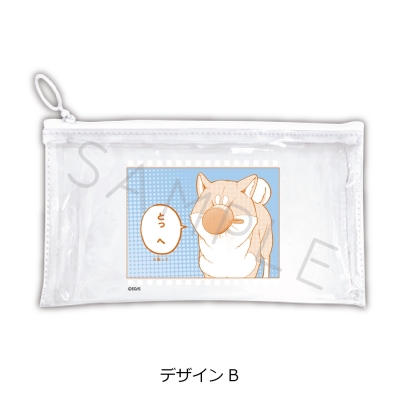 【グッズ-ポーチ】シバつき物件 フラットクリアポーチ デザインB